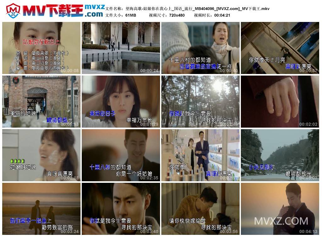 望海高歌-姑娘你在我心上_国语_流行_MB404096